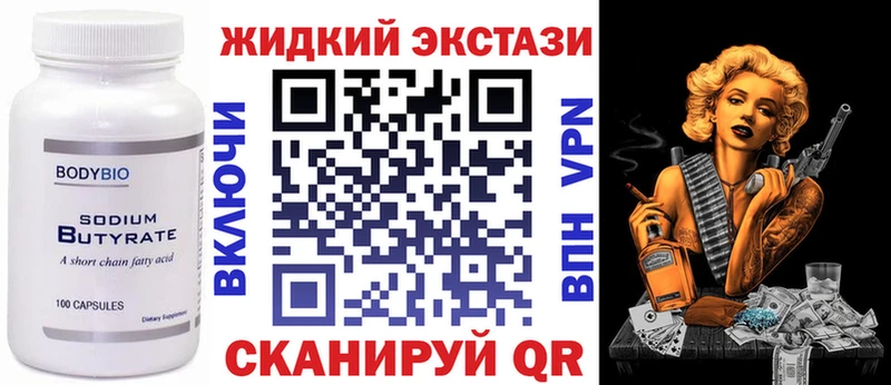 закладки  Звенигово  БУТИРАТ оксибутират 