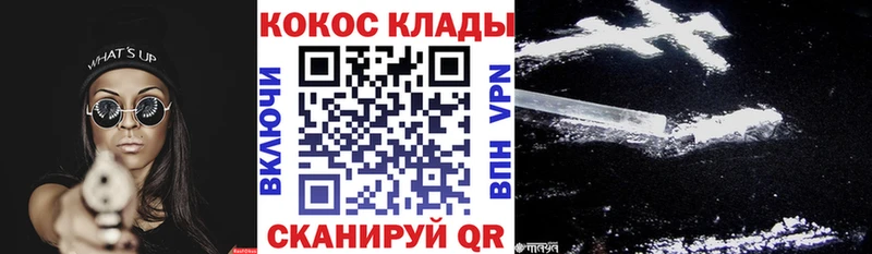 Кокаин 99% mega зеркало Звенигово