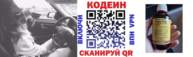площадка телеграм  Звенигово  Кодеиновый сироп Lean Purple Drank 