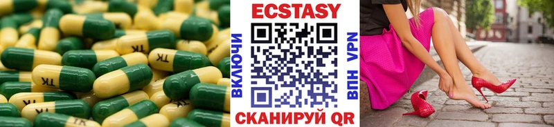Экстази таблы Звенигово