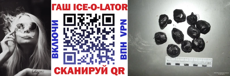 купить наркоту  дарк нет официальный сайт  ГАШ ice o lator  Звенигово 
