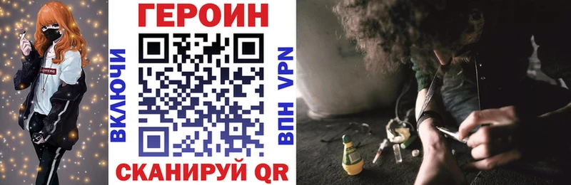 ГЕРОИН афганец  Звенигово 