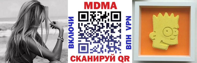 где купить наркотик  Звенигово  МДМА VHQ 