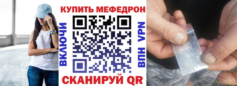 Мефедрон кристаллы  кракен ссылки  Звенигово  где можно купить наркотик 