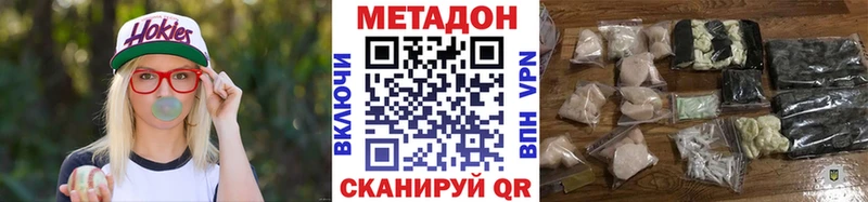 МЕТАДОН кристалл  Звенигово 