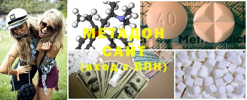 Метадон methadone  Звенигово 